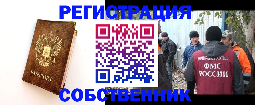 прописка в квартире в Тихорецке