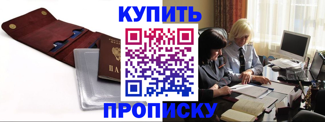 временная регистрация в квартире в Тихорецке