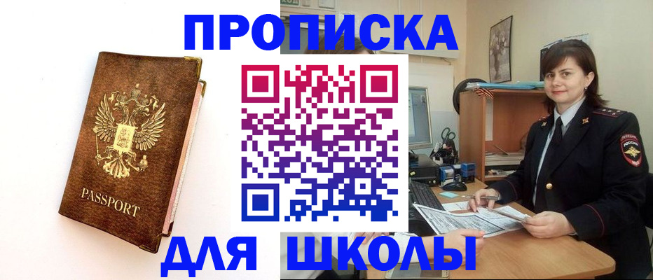 прописка поиск в Тихорецке