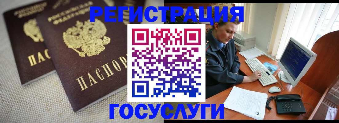прописка ребенка в Тихорецке