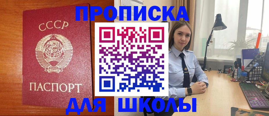 временная регистрация 2025 в Тихорецке