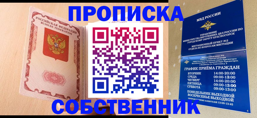 прописка для военкомата в Тихорецке